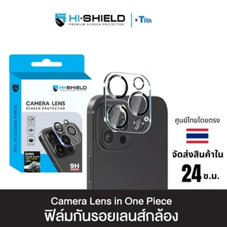 Hi-Shield กระจกกันเลนส์ iPh๐ne Camera Lens แบบเต็มแผ่น สำหรับ IP18/17/16/15/14/13/12/11/Plus/Pro Max