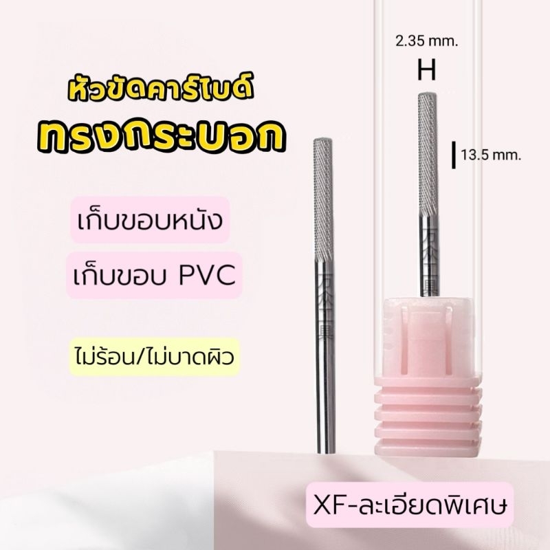 ຫົວເຈຍເກັບຂອບ ຕໍ່ PVC ແບບບໍ່ມີຮອຍຕໍ່ (Carbide ທັງສະເຕນ) ຮູບຊົງກະບອກ
