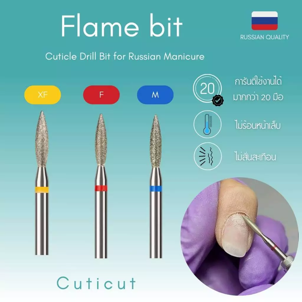 Diamond Flame Bit Cuticut 2.2×8.5mm. หัวเจียไดมอนด์ สำหรับเจียร์หนังเล็บเพื่อตัดหนัง พร้อมส่ง