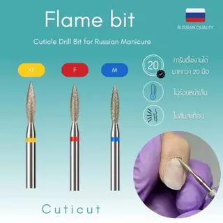 Diamond Flame Bit Cuticut 2.2×8.5mm. หัวเจียไดมอนด์ สำหรับเจียร์หนังเล็บเพื่อตัดหนัง พร้อมส่ง