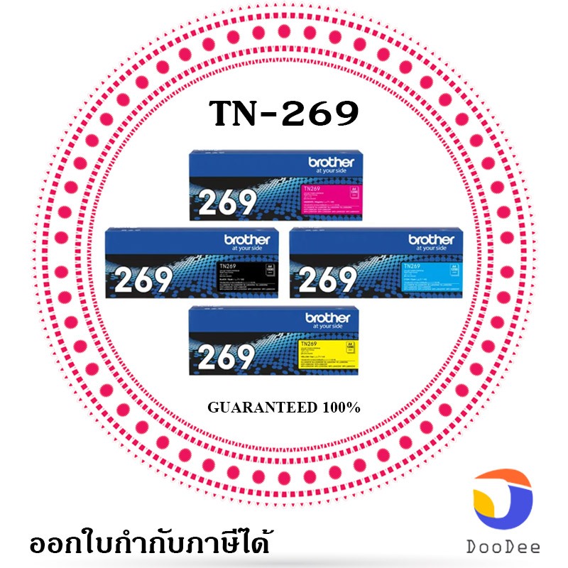 Brother ตลับหมึกโทนเนอร์ รุ่น TN-269 BKCMY