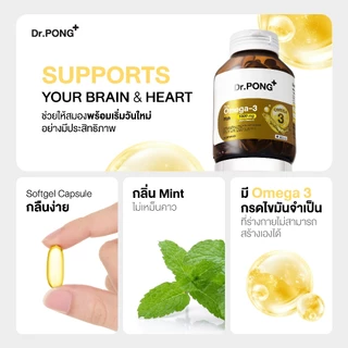 [ช้อปครบ รับฟรี] Dr.PONG Daily Omega 3 odourless fish oil 1000 mg plus vitaminE โอเมก้า3 โอเดอร์เลส ฟิชออยล์ น้ำมันปลา