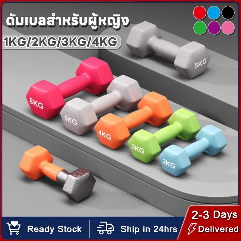 ดัมเบล1/2/3/4kg ดัมเบลยาง Dumbbells สำหรับลดไขมันต้นแขน ออกกำลังกาย ฟิตเนส ยางกันกระแทกดัมเบลยกน้ำหนัก