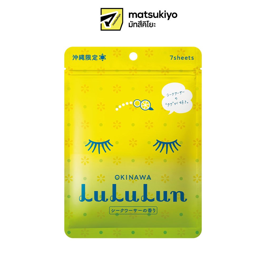Lululun Face Mask Citrus Depressa C3 7sheets ลูลูลูนเฟซมาส์กซีทรัสดีเพรสซ่าซี2 7แผ่น