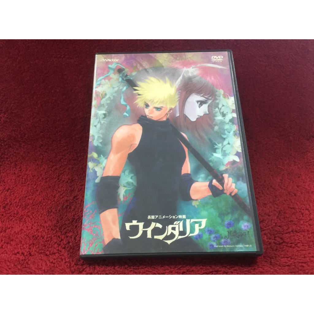 DVD สากล Windaria (Once Upon a Time) สภาพตามรูปปก ZD10-51