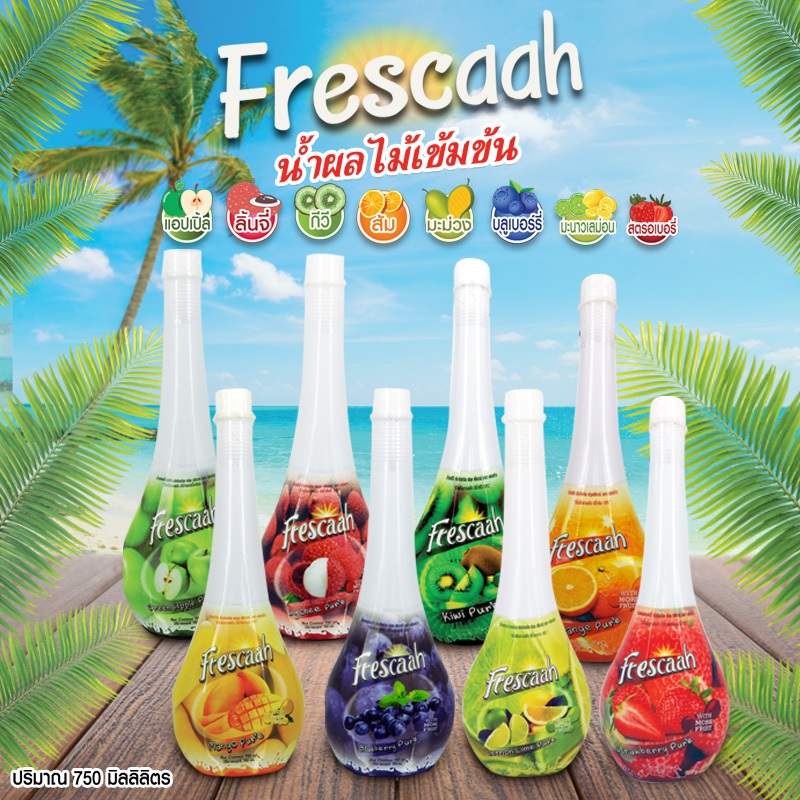 น้ำผลไม้ Frescaah ชนิดเข้มข้น 750 ml Frescaah Fruit Syrup น้ำผลไม้เฟรซก้า ไซรัป มีเนื้อผลไม้แท้ หลายรสชาติ