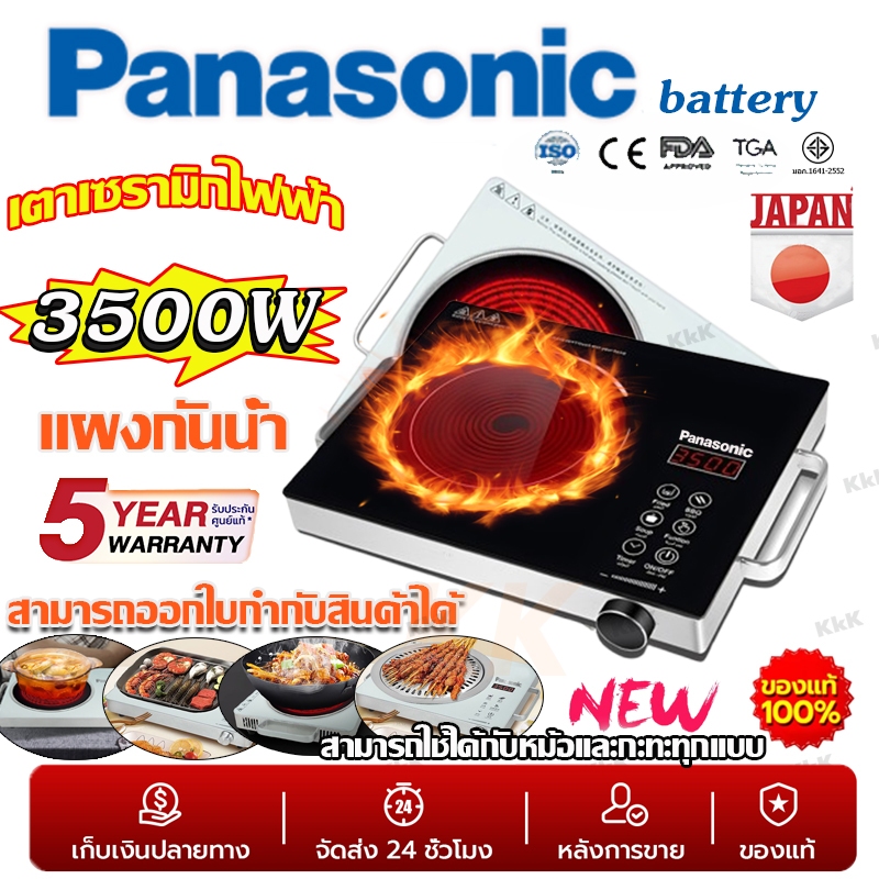 รับประกัน 5 ป เตาแม่เหล็กไฟฟ้า เตาไฟฟ้า3500W หม้อไหนก็ใช้ได้ค่ะ เตาอินฟาเรด ประหยัดพลังงาน ปรับความร้อนฟังก์ชั่นจับเวลา