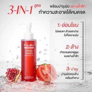 FULUKO ROSE Mild Cleansing Water 500ml คลีนซิ่ง สลายเมคอัพ สูตรลดสิว ผิวเป็นสิว แพ้ง่าย