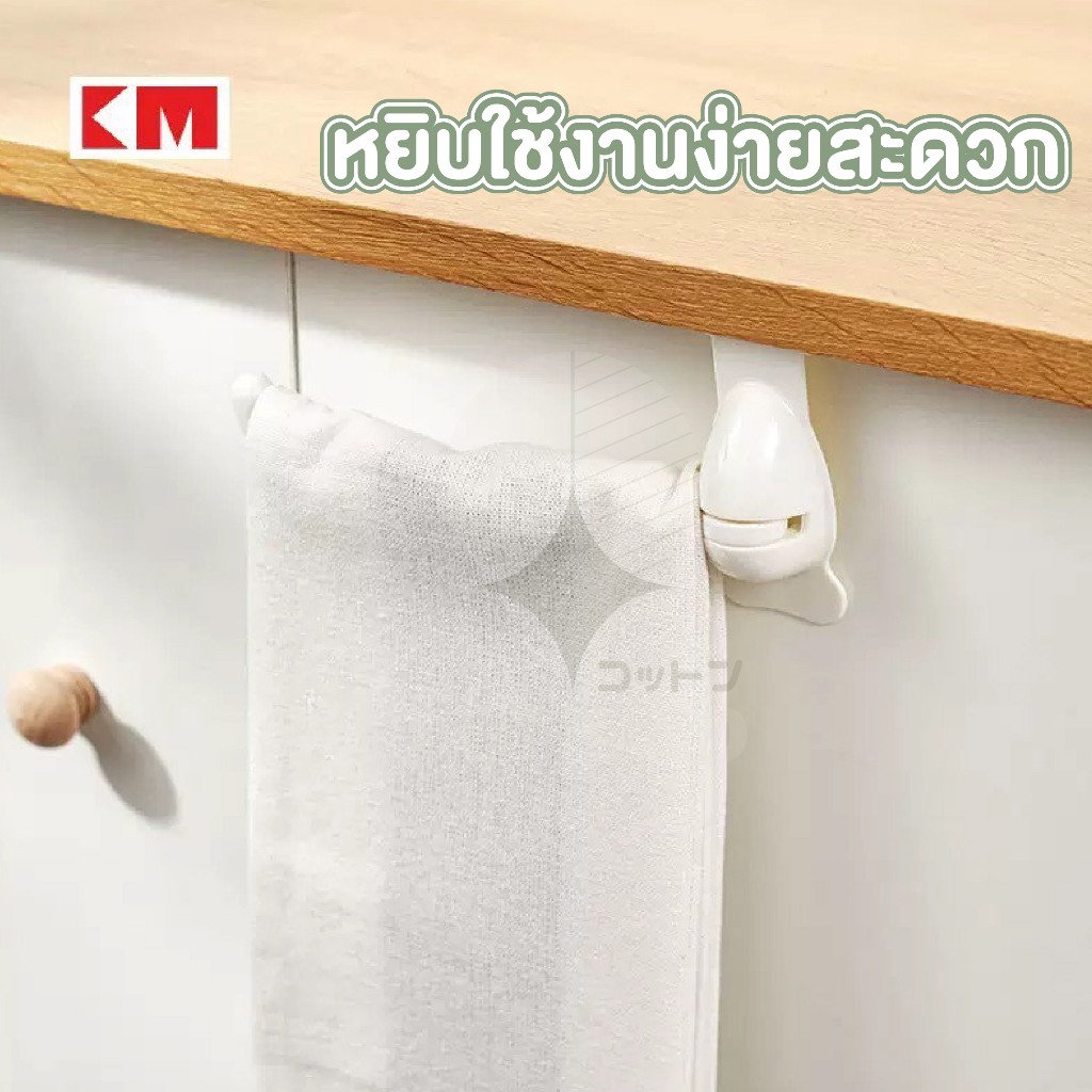 【COTTONO コットンノ】KM1112 ที่แขวน แบบแขวนบานตู้ในครัว อุปกรณ์จัดเก็บ ราวแขวนผ้า แขวนผ้าเช็ดมือ สีขาว - รูปที่ 4