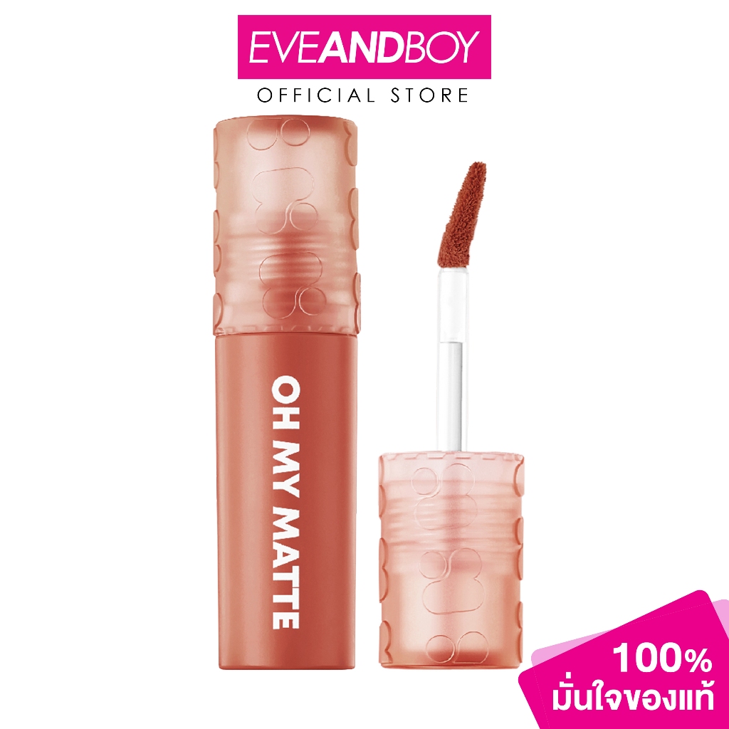 2P ORIGINAL Oh My Matte Cloud รีวิว ลิปแมทท์เนื้อเมฆ เบาสบาย ไม่ติดแมสก์