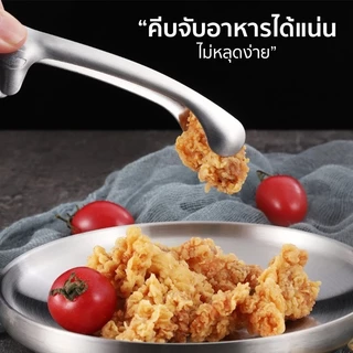 ที่คีบอาหาร ที่คีบเนื้อ วัสดุสแตนเลส สีเงิน-สีทอง เหมาะสำหรับ คีบเนื้อย่าง อาหารทะเล ปิ้งย่าง พร้อมส่งในไทย