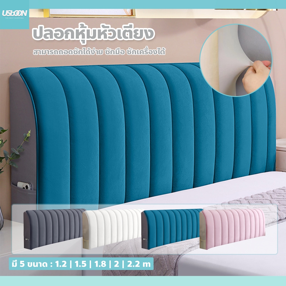 ปลอกหุ้มหัวเตียง (แบบหนา) ลายทาง กันกระแทก มีให้เลือกหลายขนาด
