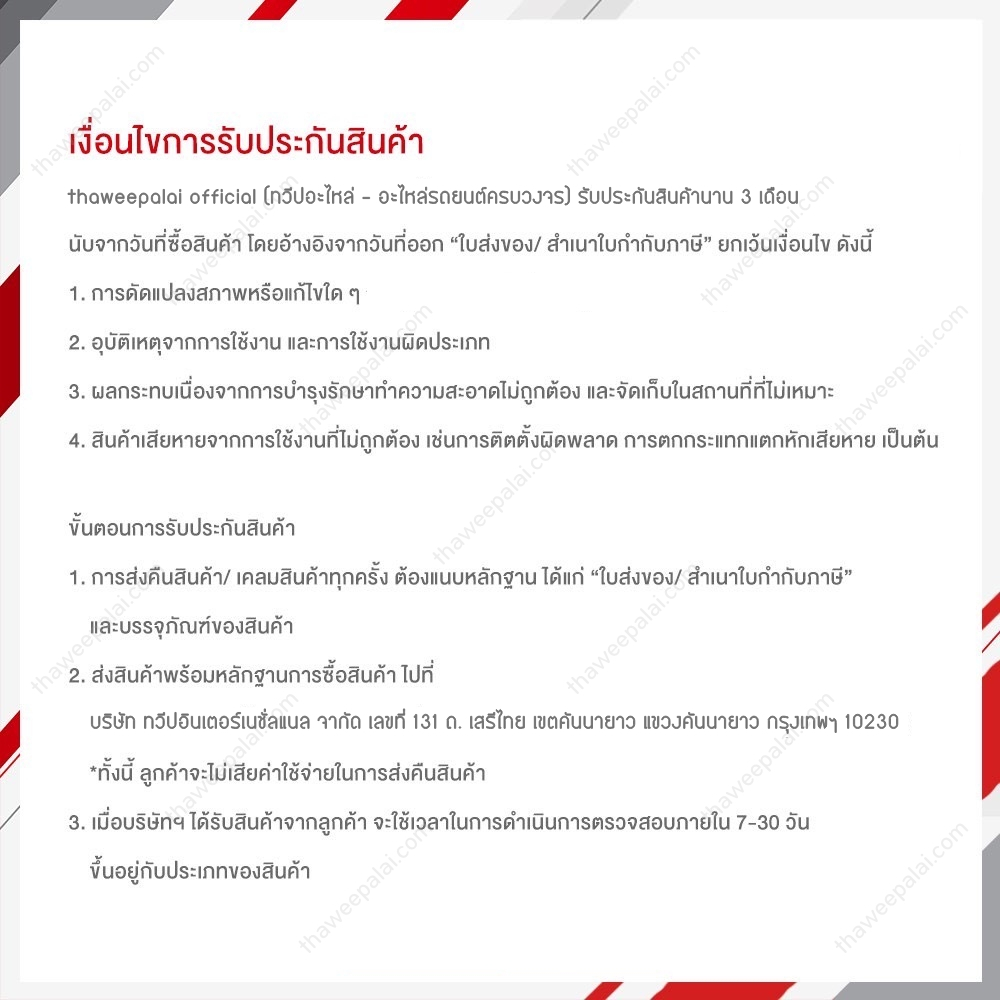 JS กรองอากาศ ไดฮัทสุ DAIHATSU 660cc Atrai S320 Hijet Carco S320 S330 / A748J (17801-B50100) - รูปที่ 5