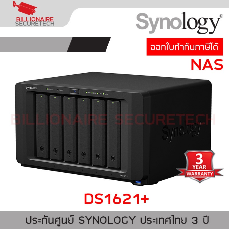 Synology DS1621+ NAS 6 BAY (SATA) + 2 Slot M.2 (NVMe) อุปกรณ์จัดเก็บข้อมูลบนเครือข่าย AMD Ryzen V150