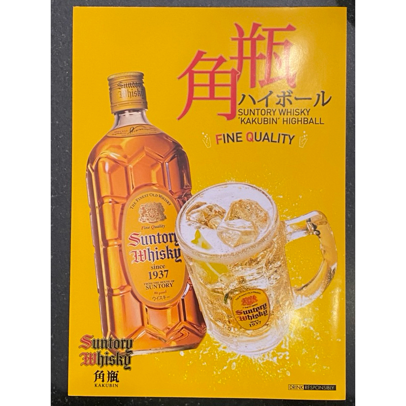 โปสเตอร์ SUNTORY WHISKY ญี่ปุ่นแท้ 29x20cm.