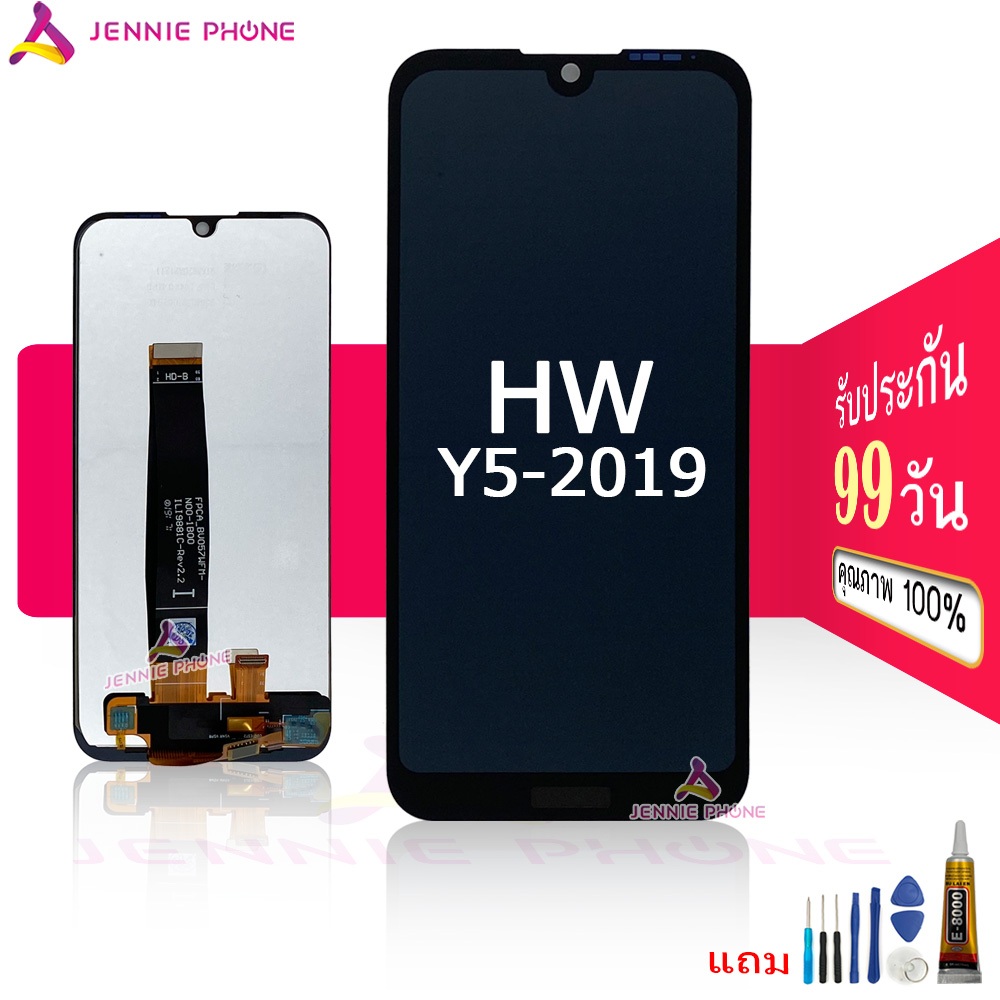 หน้าจอ HW Y5 2019 Y5P 2020 จอชุด Huawei Y5 2019 Y5P 2020 อะไหล่มือถือ LCD Screen Display แถมกาวกับไข