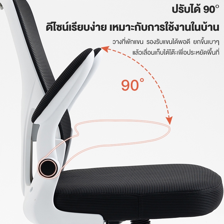 MansField เก้าอี้คอมพิวเตอร์ เก้าอี้สำนักงาน ตาข่ายระบายอากาศ เบาะยาง ที่วางแขนพลิกได้  พนักพิงปรับเอียงได้มุมกว้าง - รูปที่ 3