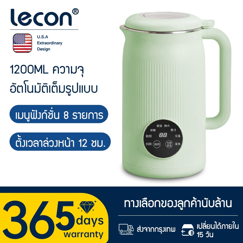 เครื่องทำนมถั่วเหลืองอัจฉริยะ 1200 มล. เครื่องทำนมถั่วเหลืองแบบมัลติฟังก์ชั่นสำหรับใช้ในครัวเรือน เครื่องผสมธัญพืชแบบตั้
