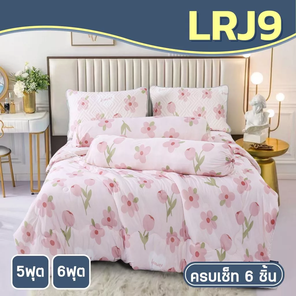Dbedding ชุดผ้าปูพร้อมผ้านวม รุ่นไหมน้ำแข็ง ลาย LRJ thumbnail 7