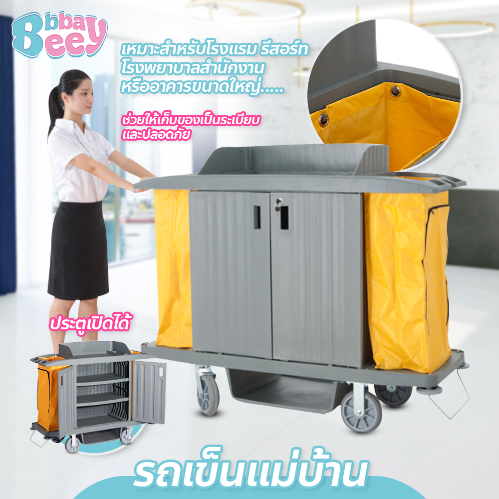 รถเข็นแม่บ้าน อเนกประสงค์ มีประตู สีเทา แข็งแรง ทนทาน ใช้งานง่าย