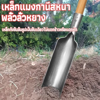พลั่วใหญ่ พลั่งทรงโค้ง ใช้ในการขุดหลุม ขุดดิน ขุดล่องสวน ขุดหลุมลึก ผลิตจากเหล็กหนา เคลือบสีกันสนิม