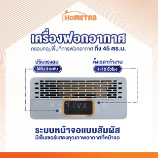 KASHIWA เครื่องฟอกอากาศกรองฝุ่น PM2.5 ไส้กรองH12 กรอง 3 ชั้น Air Purifier รุ่น IM-004