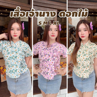 เสื้อเจ้านาง เสื้อพื้นเมือง ผู้หญิง พิมพ์ลาย ดอกไม้ แขนสั้น …