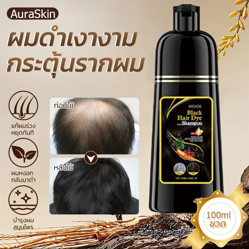 【7วันเห็นผล】แชมพูแก้ผมร่วง | เร่งผมใหม่ใน1สัปดาห์❗  ➤ ผมร่วงเยอะต้องใช้ด่วน! ⌛ ควบคุมความมัน  ✨ ของเหลือน้อย!