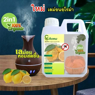 ซี-อโรม่า ( C-Aroma) ผลิตภัณฑ์สารสกัดสมุนไพร ตะไคร้หอมผสมยูคาลิปตัส 2in1 สำหรับไล่ยุง แมลง และอโรม่าเพื่อสุขภาพ (แบบเติ