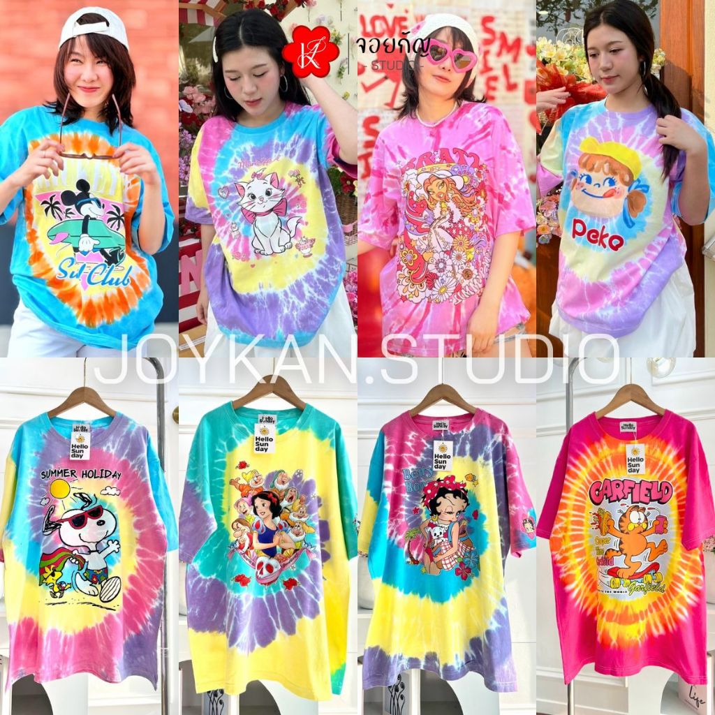 ขายดี!! เสื้อมัดย้อม รวมลายน่ารัก อก 44" ทรง Oversize (โอเวอร์ไซส์) ผ้าCotton หนานุ่ม