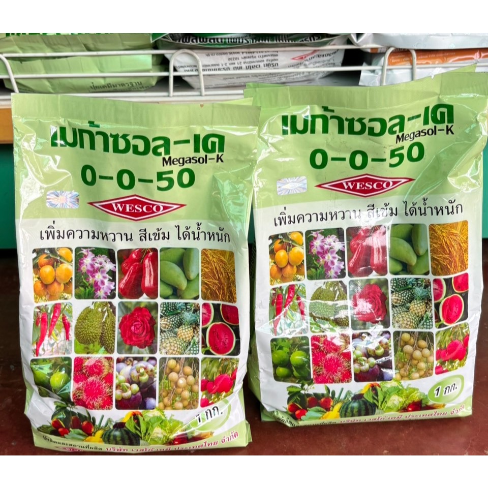 ปุ๋ยเกล็ดเวสโก้ 0-0-50 เพิ่มหวาน ปุ๋ยหวาน สีเข้ม ได้น้ำหนัก