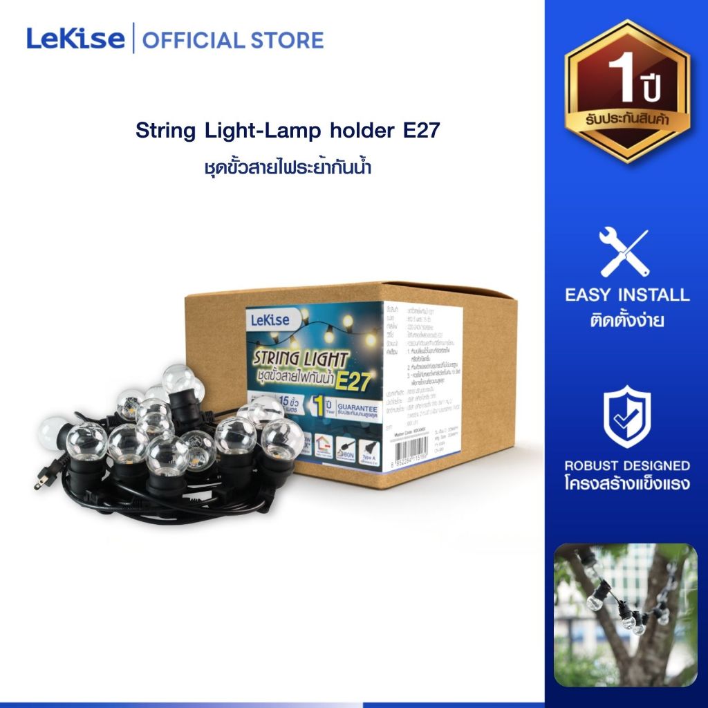 LeKise ชุดขั้วสายไฟระย้ากันน้ำ LeKise