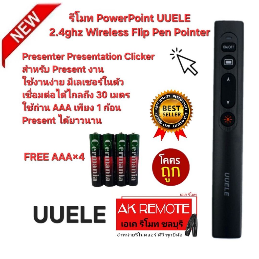 ออกใบกำกับภาษีได้ Free AAA×4 UUELE รีโมท PowerPoint 2.4ghz Wireless USB Flip Pen Pointer Presenter P