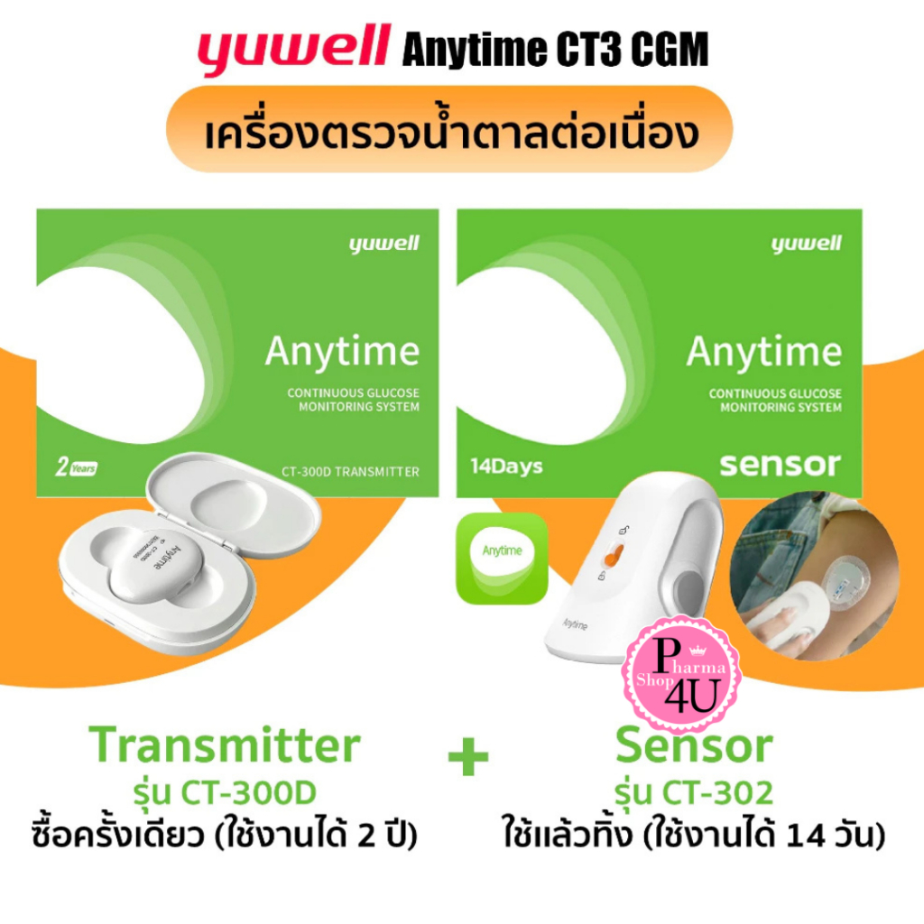 YUWELL เครื่องตรวจน้ำตาล Anytime CGM CT วัดต่อเนื่อง Transmitter CT-300D /Sensor CT-302
