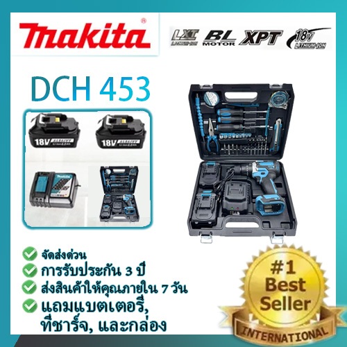 ถูกทุกวัน Makita DHP453FX13 สว่านกระแทกไร้สาย 18V. แบตลิเธี่ยม 4.0Ah. x2ก้อน พร้อมอุปกรณ์เสริม เจาะป