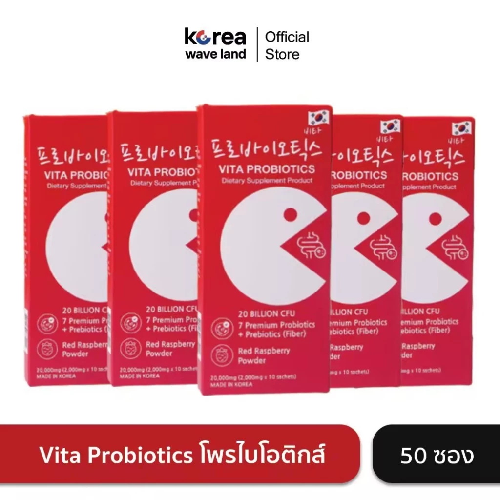 (5 กล่อง) Vita Probiotic โพรไบโอติกส์ ดีท็อกซ์ ลำไส้ ระบบขับถ่าย รสราชเบอร์รี่ 2000mg มี 10 ซอง