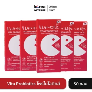 (5 กล่อง) Vita Probiotic โพรไบโอติกส์ ดีท็อกซ์ ลำไส้ ระบบขับถ่าย รสราชเบอร์รี่ 2000mg มี 10 ซอง