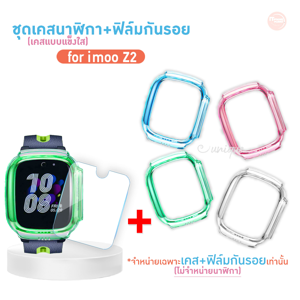ชุดเคส imoo Z2 Case เคส TPU ใส + ฟิล์มกันรอย ฟิล์มกระจก imoo รุ่น Z2 ไอมู่ Z2 เคสใสกันกระแทกพร้อมฟิล