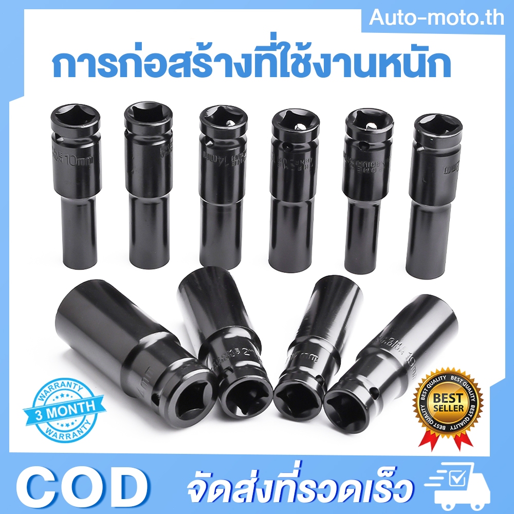 20pcs/15pcs/10pcs（8-32mm）ชุดลูกบล็อกยาว ชุดบล็อก ชุดประแจไฟฟ้า ลูกบล็อคลมยาว ลูกบล็อกดำ 1/2'' 4หุน ตัวยาว 20 ตัว /ชุด