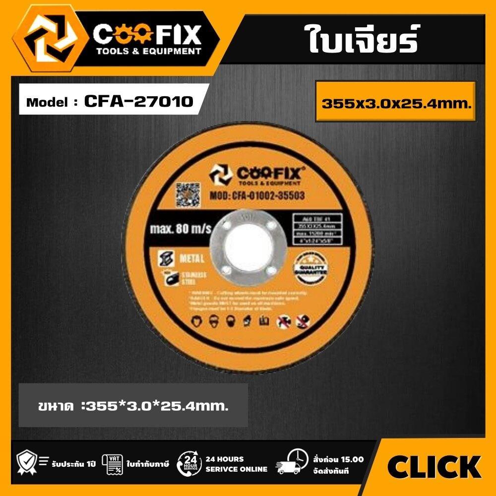COOFIX ใบตัดไฟเบอร์ ขนาด 14 นิ้ว รุ่น CFA-27010 COOFIX