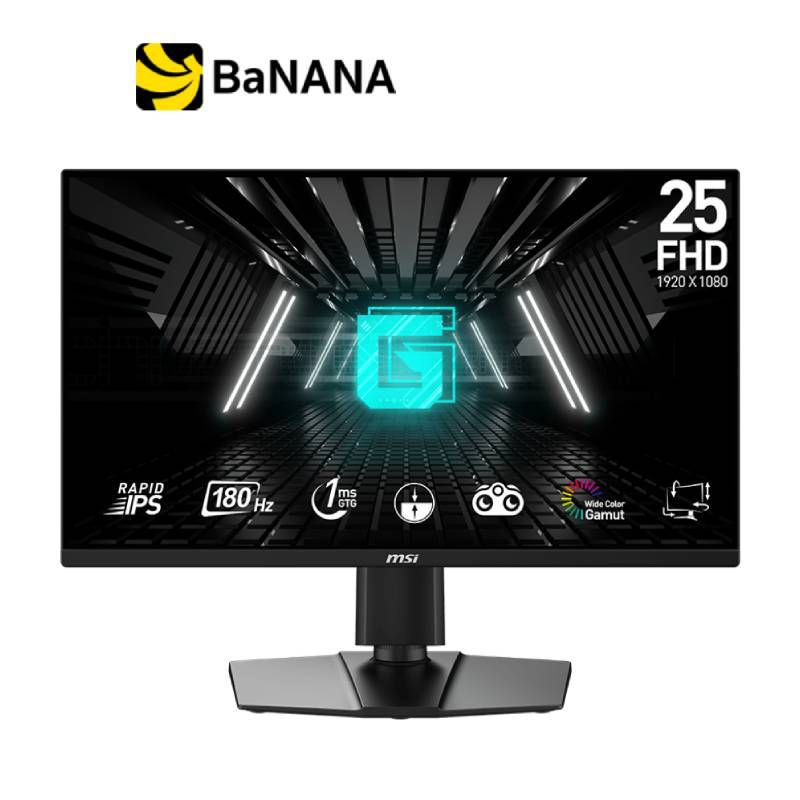 จอมอนิเตอร์ MSI G255PF E2 Gaming Monitor (IPS 180Hz) by Banana IT