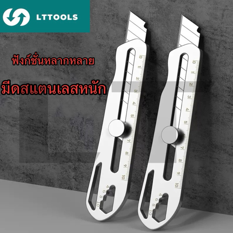 คัตเตอร์อเนกประสงค์ 18 มม.stainless steel utility knife เครื่องตัดกล่องยูทิลิตี้