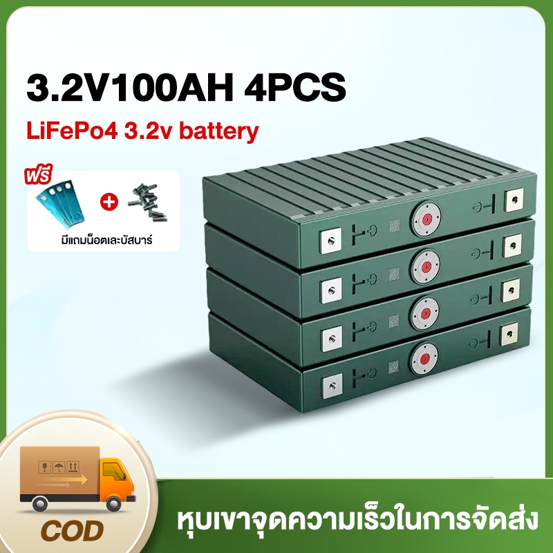PINNSHENG แบตเตอรี่ลิเธียมไอออนขนาดเล็ก 3.2V100A สามารถใช้เป็นแบตเตอรี่สำรองได้ แบตเตอรี่​ ลิเธียม ฟรีน็อตและบัสบาร์