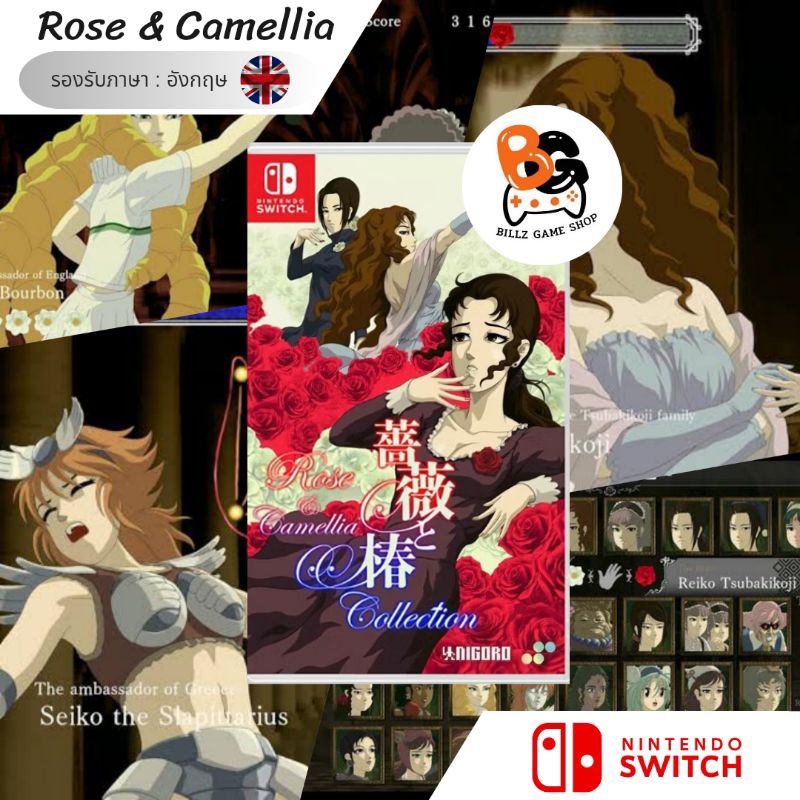 [พร้อมส่ง] NSW | Rose & Camellia Collection