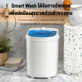 Elementmax เครื่องซักผ้ามินิฝาบน เครื่องซักผ้ามินิ ขนาด 5.5 กก. Mini Washing Machine ส่ง30 เจลบอลซักผ้า