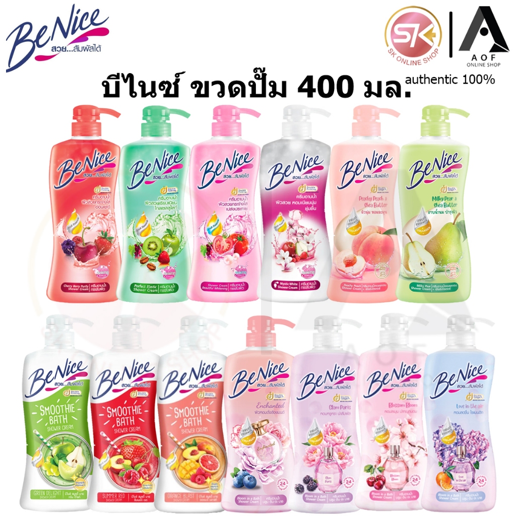 [1ขวด] Benice Shower Cream บีไนซ์ ครีมอาบน้ำ ขวดปั๊ม 400 มล.