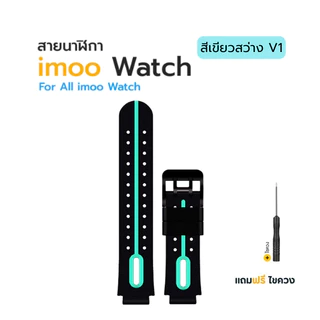 ส่งจากไทย สายนาฬิกา imoo Z7 Z1 Z2 Z3 Z5 Z6 สายซิลิโคลน ไอโม่ imoo watch Phone