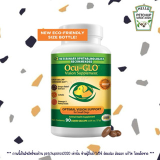 Ocu-glo Small 90 Gelcaps บำรุงสายตาสุนัข (หมดอายุ 06/2028) ส…