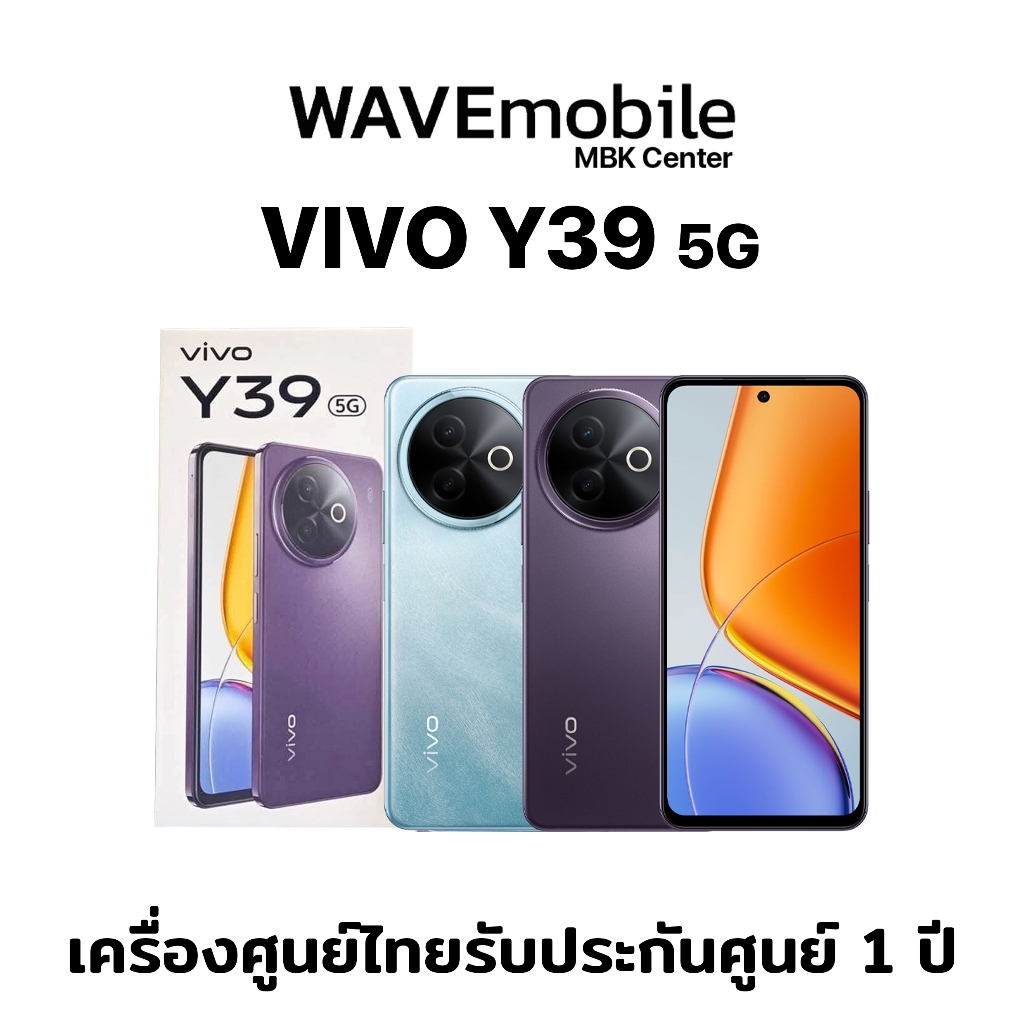 Vivo Y39 5G 8/256GB โทรศัพท์มือถือ เครื่องศูนย์ไทย เครื่องใหม่แท้ รับประกันศูนย์ไทย 1 ปี