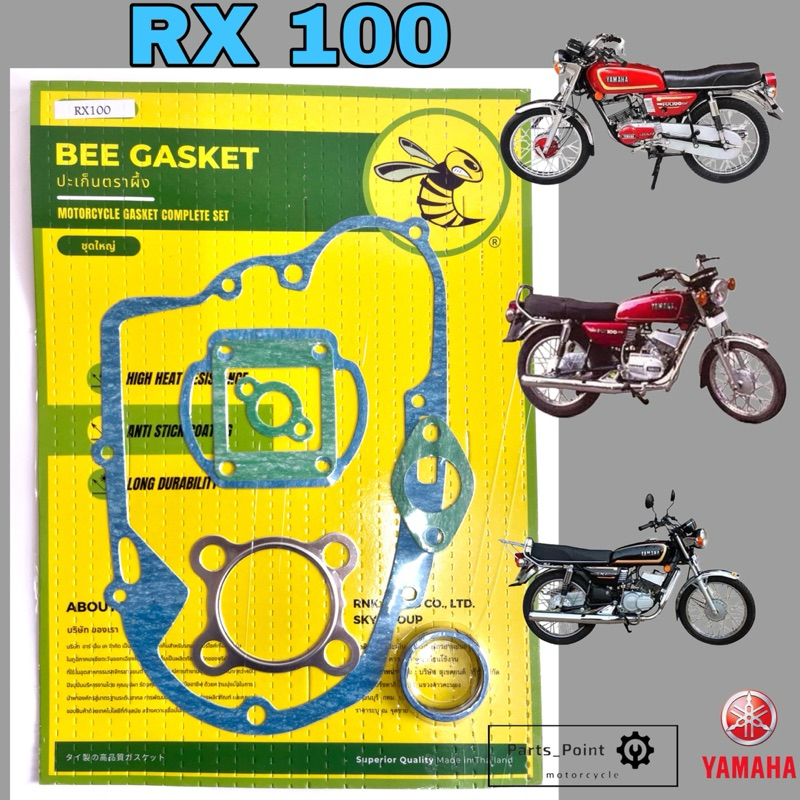 ปะเก็น RX 100 ปะเก็นชุดใหญ่ RX 100 ประเก็น อาร์เอกซ์ 100 ปะเก็นรถจักรยานยนต์ อาเอ๊ก 100 Gasket Set Yamaha